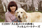 �ؗj�m�挀��u���Ǝ��̂P�O�̖񑩁v