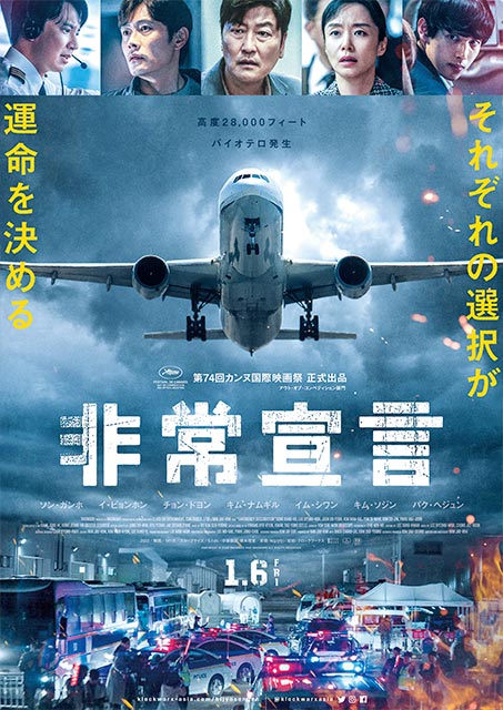 非常宣言:ポスター