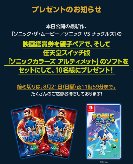 番組プレゼントのお知らせ：2022年8月19日（金）17：55～19：55放送 