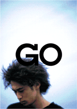 テレビ東京 CINEMA STREET / GO