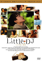 Little DJ �����ȗ��̕���