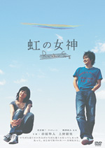 ���̏��_ Rainbow Song