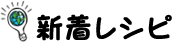 新着レシピ