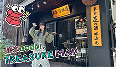 港区で生まれ育った老舗の味