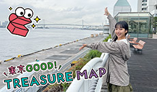 恵みが集う！東京の島への玄関　竹芝