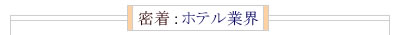 �z�e���ƊE
