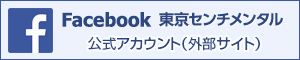 facebook「東京センチメンタル」テレビ東京　公式アカウント