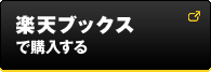 東京トイボックス