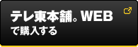 東京トイボックス
