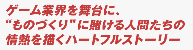 東京トイボックス