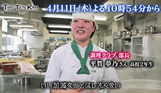 高校生レストラン まごの店