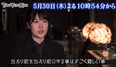 「憧れの職人を目指し挑む」24歳 若きつめ切り職人