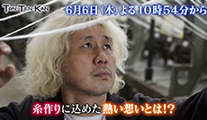 「世界に向けて糸を紡ぎ出す」メイドインジャパンの極細モヘア糸