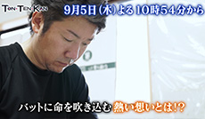 折れたバットに命を吹き込む 職人の技