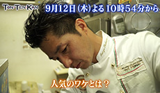 おいしいだけじゃない ジェラート革命