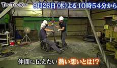 ワイヤロープ加工　職人の熱い絆