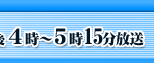 2006�N1��21���ߌ�4���`5��15��