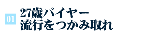 27�΃o�C���[�@���s�����ݎ��