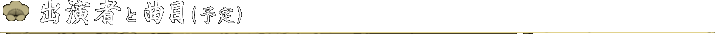 出演者と曲目（予定）