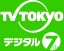 TV TOKYO デジタル7