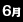 6月
