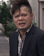 借金取り役…佐田正樹（バッドボーイズ）
