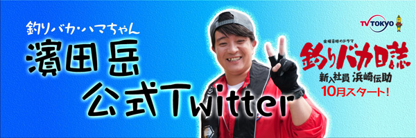 スペシャル ハマちゃん＆スーさん 人拓を大公開！！│【金曜8時の