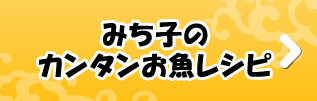 レシピ