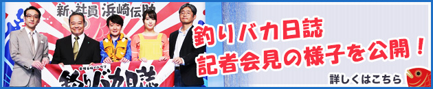 記者会見の様子を公開！