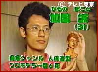 TVチャンピオン