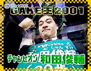 Tvチャンピオン