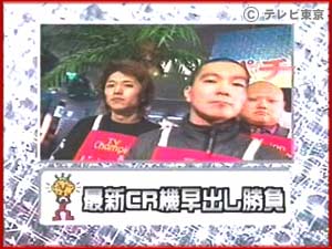 Tvチャンピオン