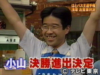 Tvチャンピオン