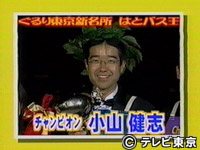 Tvチャンピオン