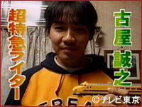 Tvチャンピオン
