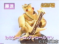 Tvチャンピオン