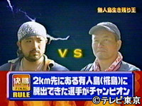 Tvチャンピオン