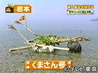 Tvチャンピオン