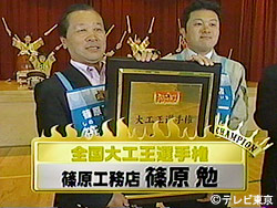 Tvチャンピオン