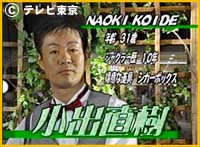 Tvチャンピオン