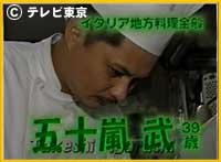 Tvチャンピオン