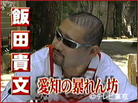Tvチャンピオン
