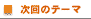 ����̃e�[�}