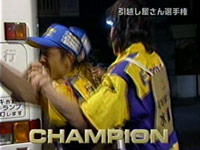 champ