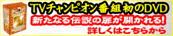 TV�`�����s�I���ԑg�c�u�c