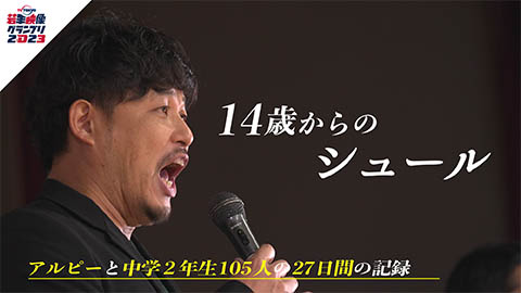 14歳からのシュール