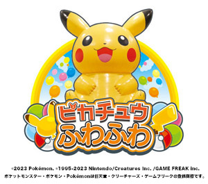 ピカチュウふわふわ