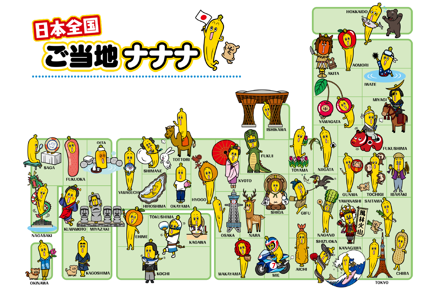 日本全国ご当地ナナナ