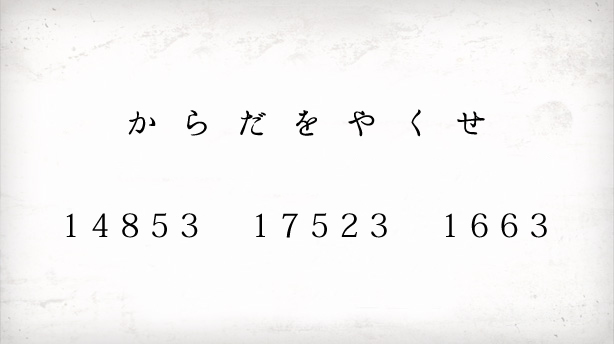 エピソード10