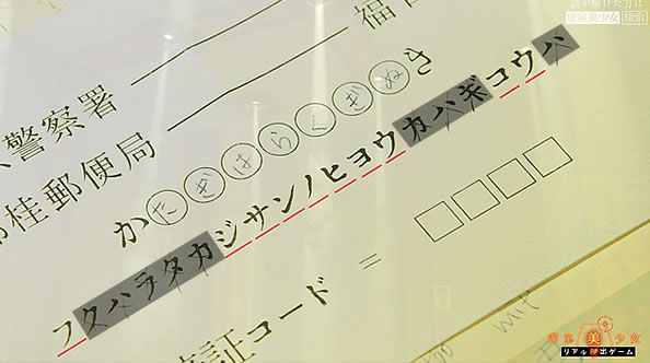 リアル脱出ゲーム密室美少女 テレビ東京